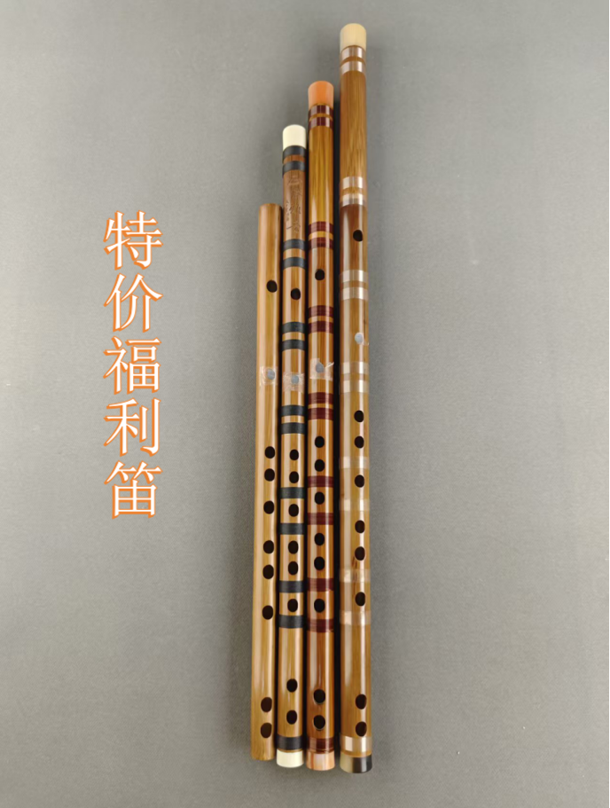苦竹材质专业竹笛福利款