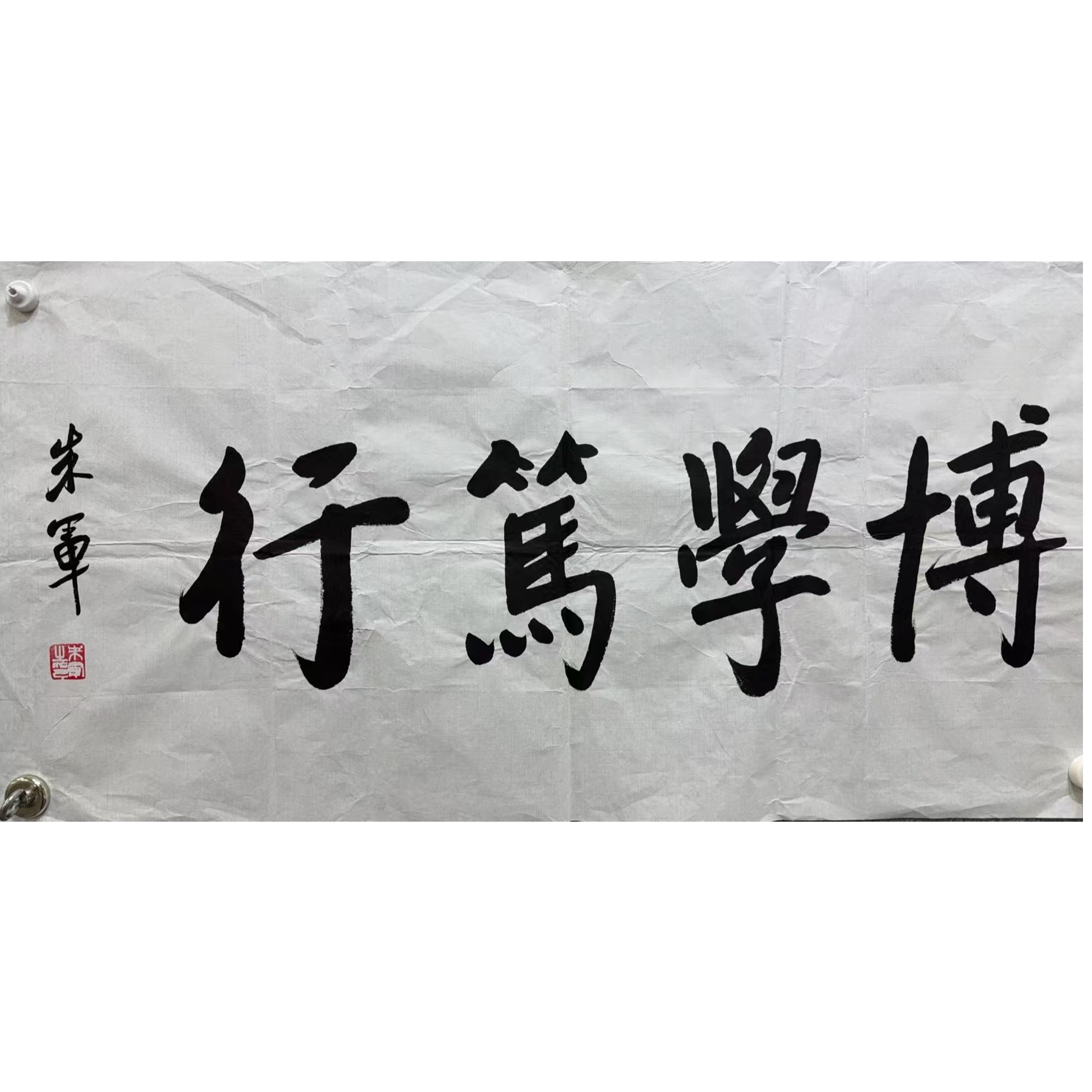 朱军款绘画书法画心100.50 4.5平尺