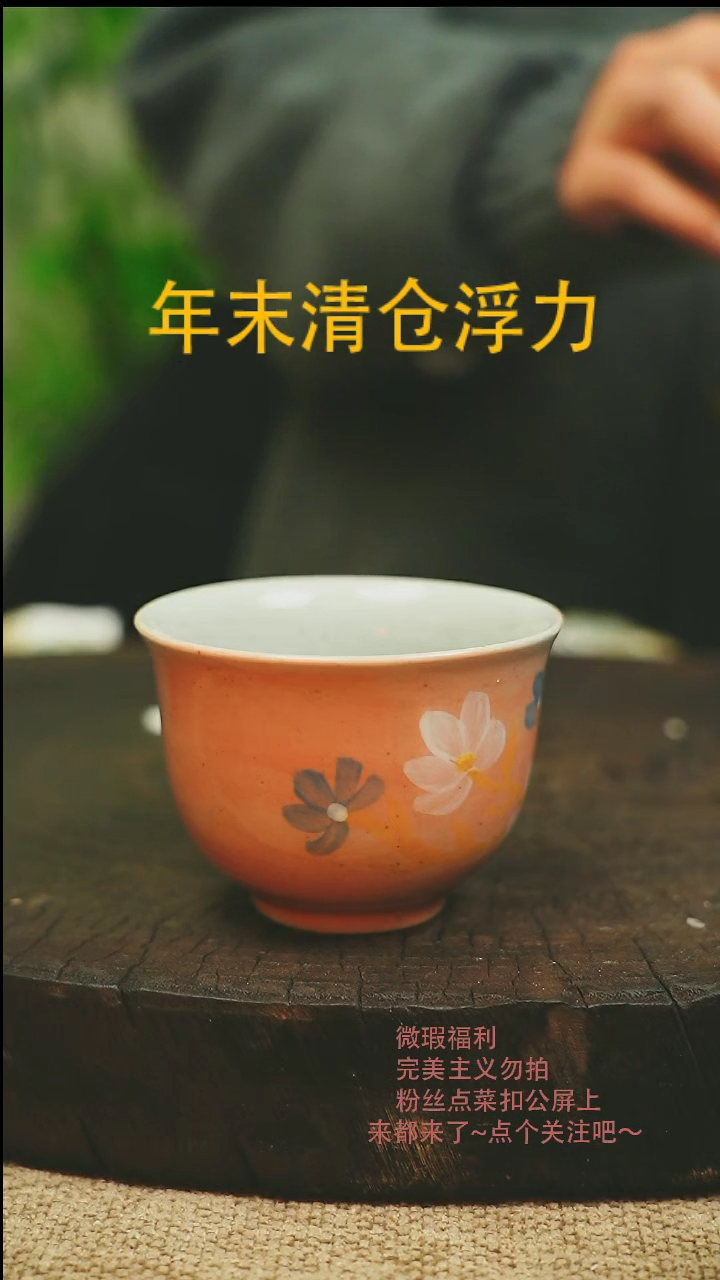 【闪购商品】微瑕景德高温釉下彩453