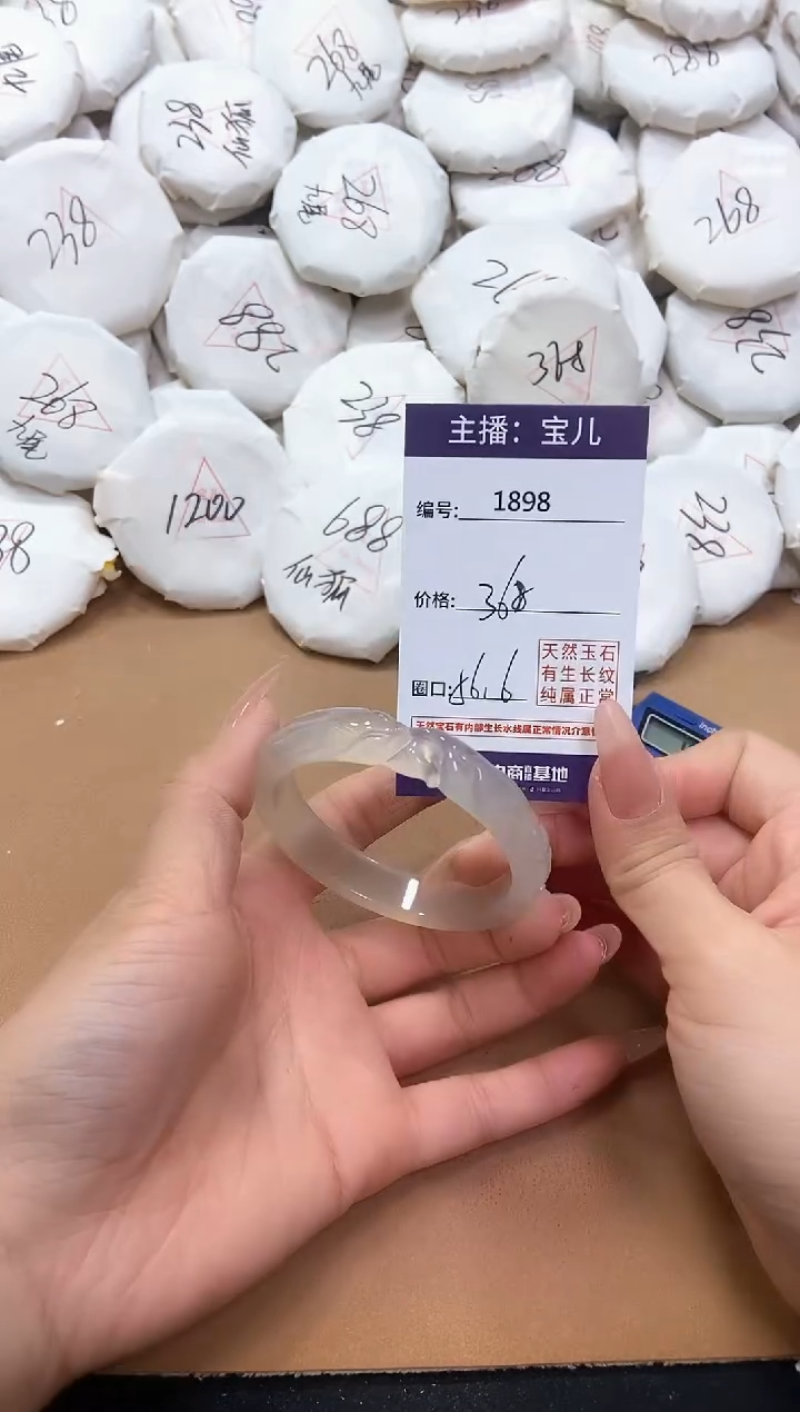 【闪购商品】玛瑙/玉髓手镯未镶嵌1898