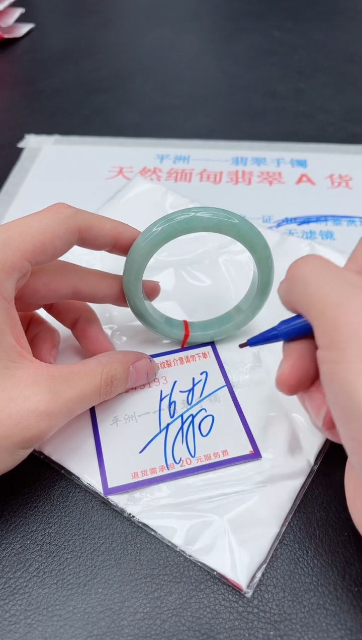 未镶嵌手镯翡翠1