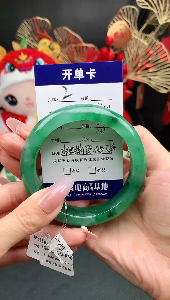 【闪购商品】石英质玉手镯未镶嵌序号2圈口60