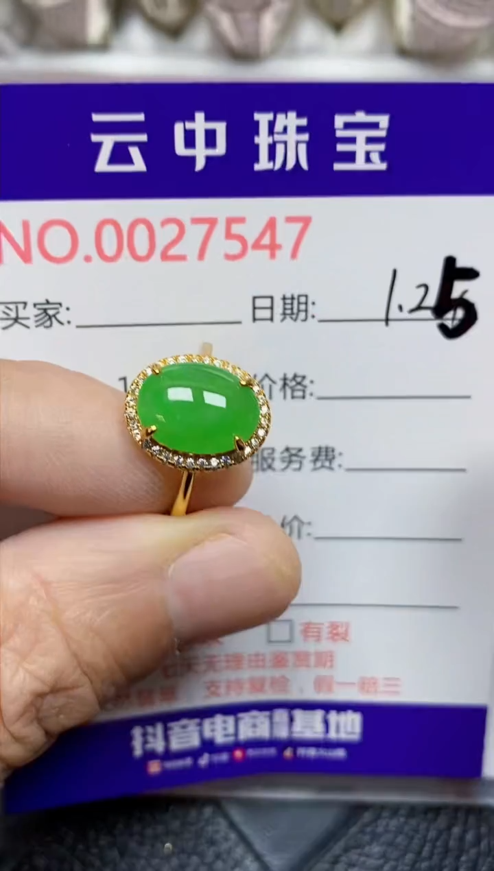 【闪购商品】翡翠戒指银S925镶嵌/7547