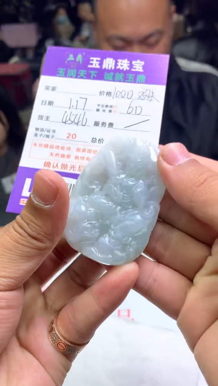 【闪购商品】定制翡翠未镶嵌---F0138716