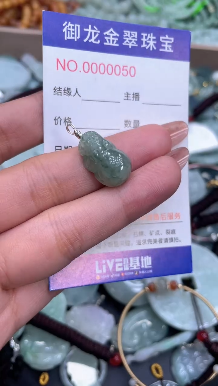 颈饰未镶嵌翡翠021