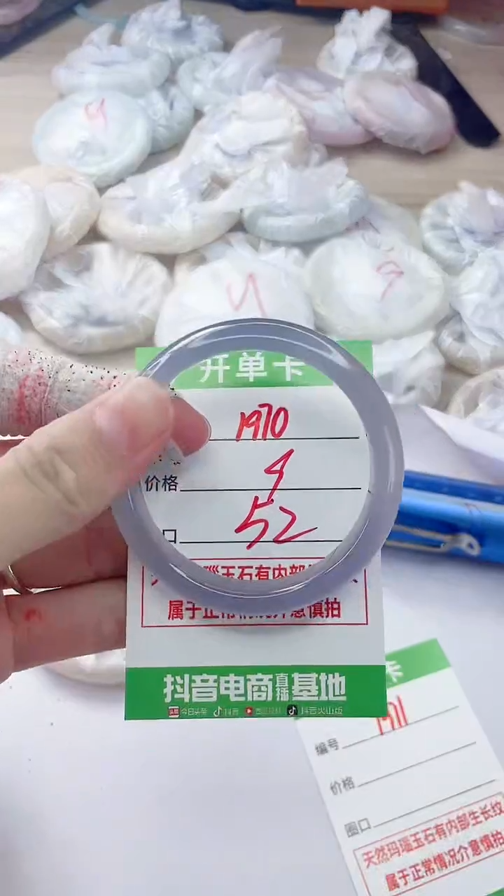 玛瑙/玉髓手镯未镶嵌1970