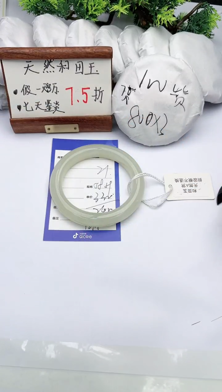 【闪购商品】和田玉手镯未镶嵌碧玉轩21