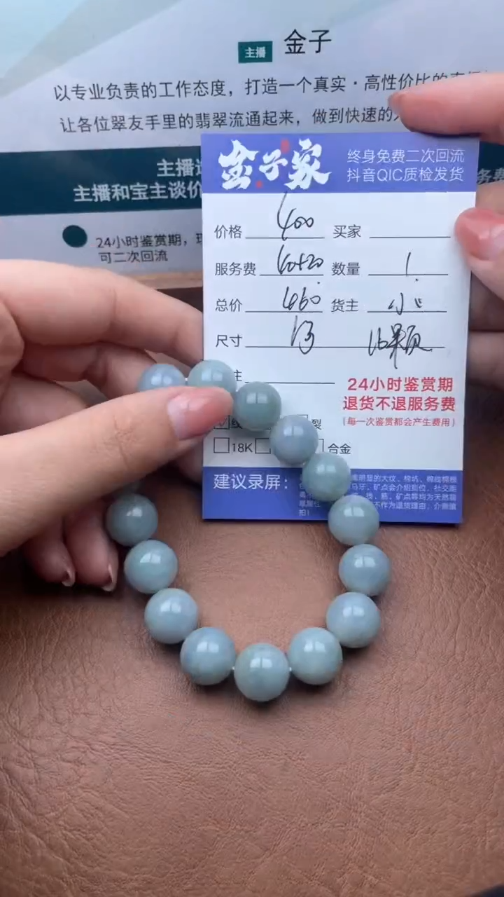 【闪购商品】翡翠手串未镶嵌506821410