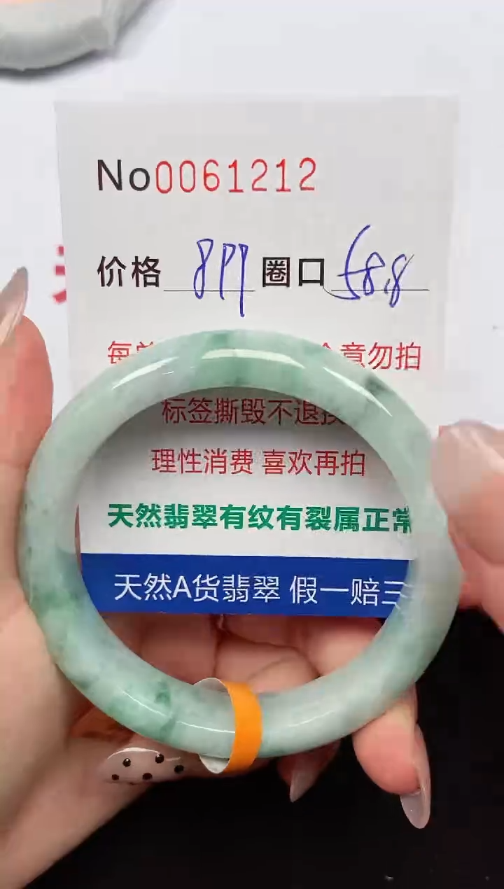 【闪购商品】翡翠手镯未镶嵌 0061212