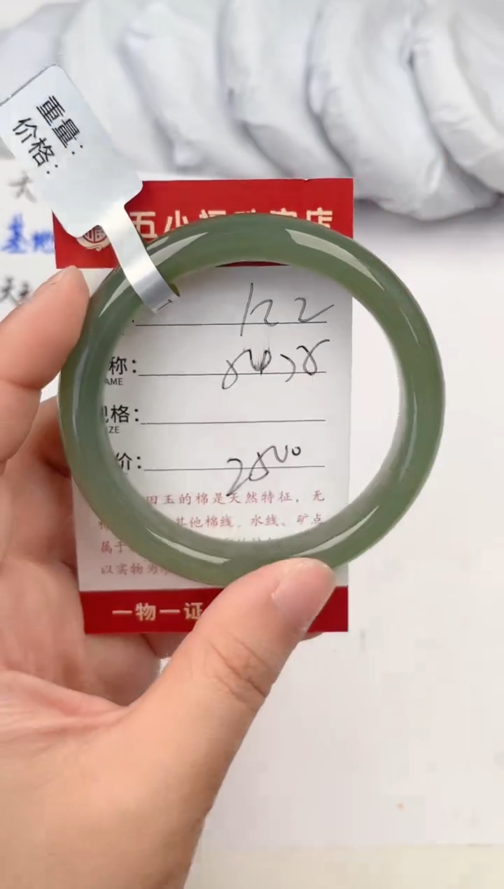 【闪购商品】和田玉手镯未镶嵌和田玉手镯微色差122