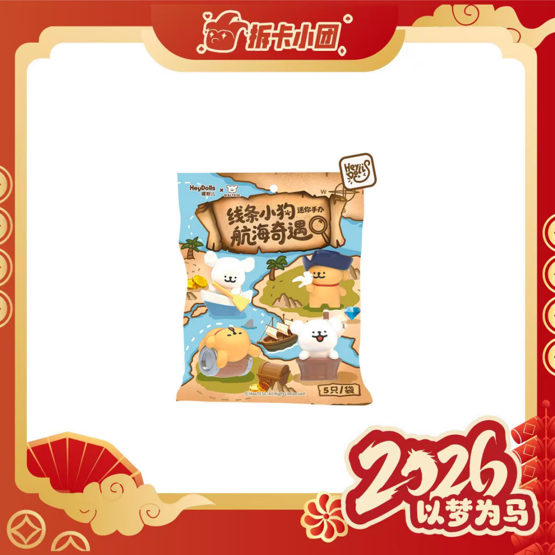 嘿粉儿《线条小狗》《《有兽焉》《哈利波特》萌粒合集【团】【拆卡】