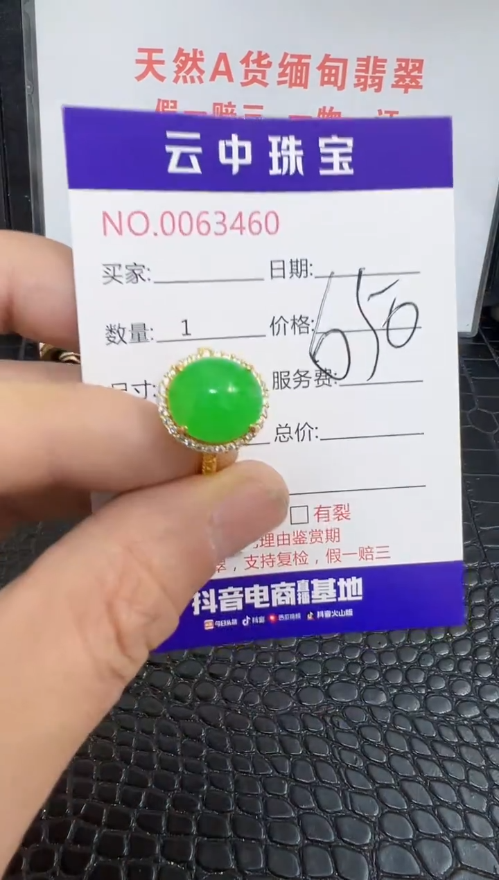 银S925镶嵌戒指翡翠3460