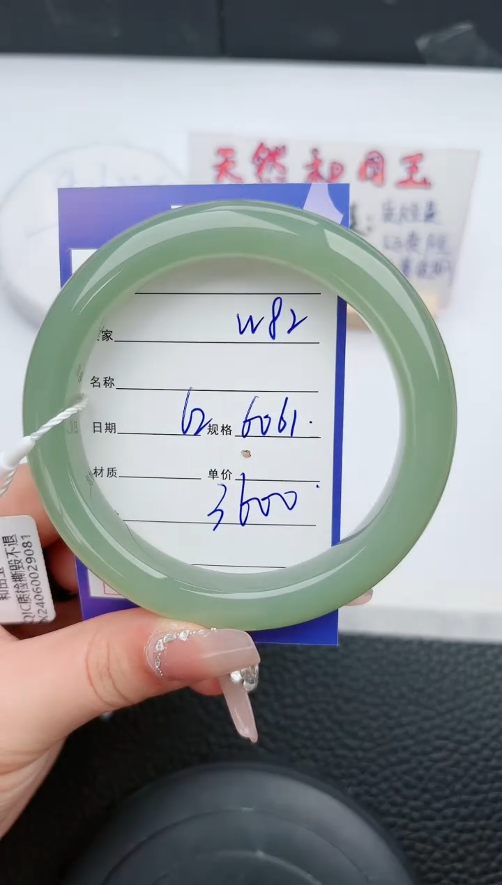 【闪购商品】和田玉手镯未镶嵌82微色差T6