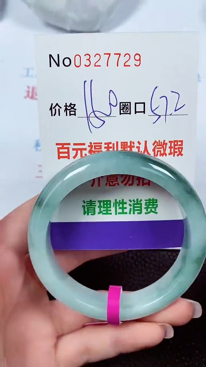 【闪购商品】翡翠手镯未镶嵌00327729