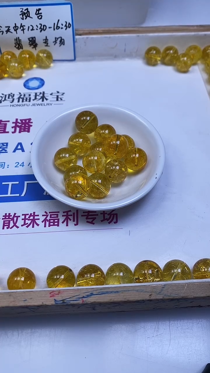 未镶嵌珠宝半成品水晶D543 黄水晶16mm1颗9.9元