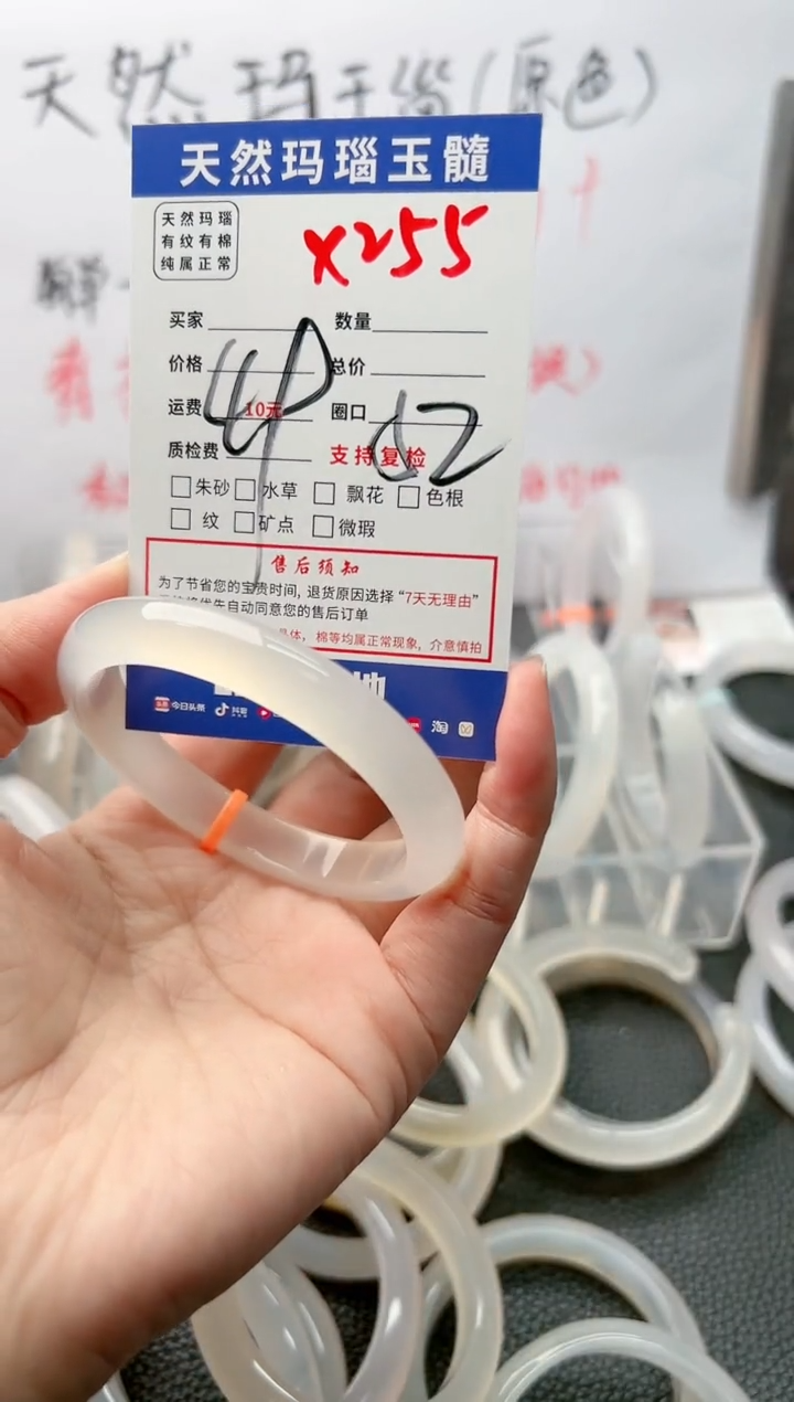 【闪购商品】玛瑙/玉髓手镯未镶嵌255