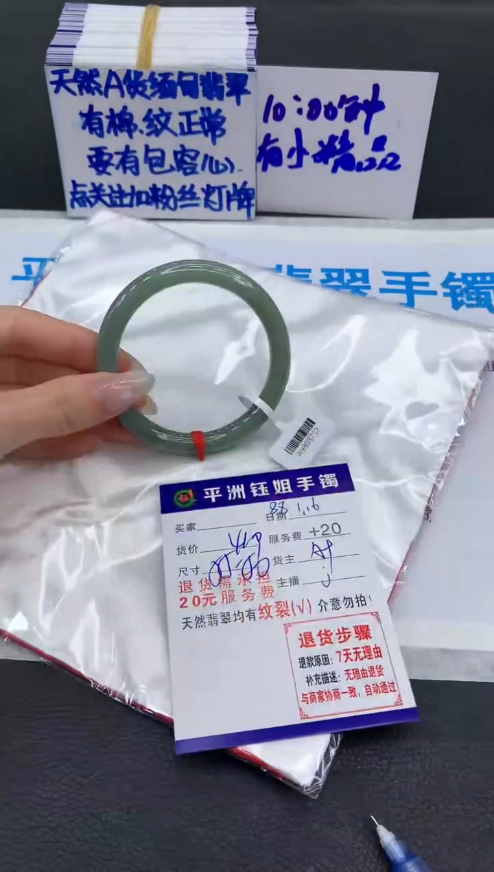 【闪购商品】翡翠手镯未镶嵌1111111111