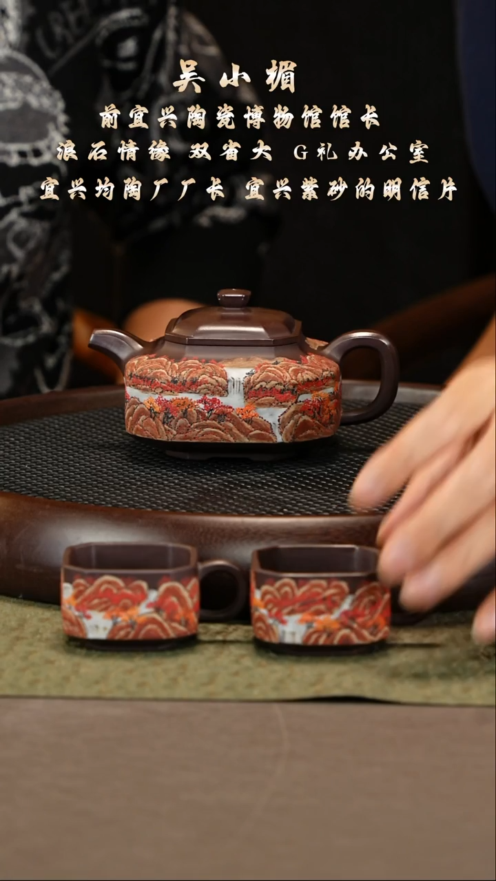 茶壶紫砂51 吴小楣 老紫泥 八方来福400cc