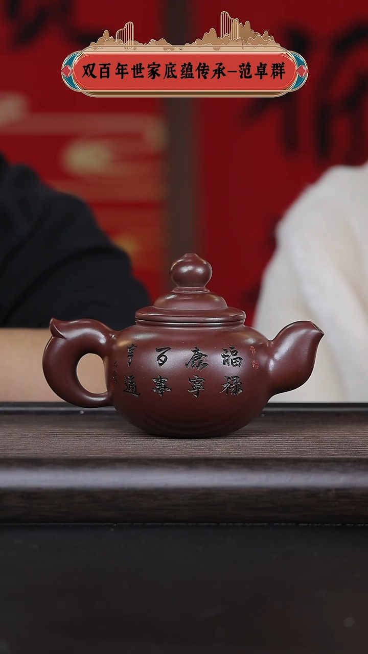 【闪购商品】紫砂茶壶黄龙山原矿紫砂壶