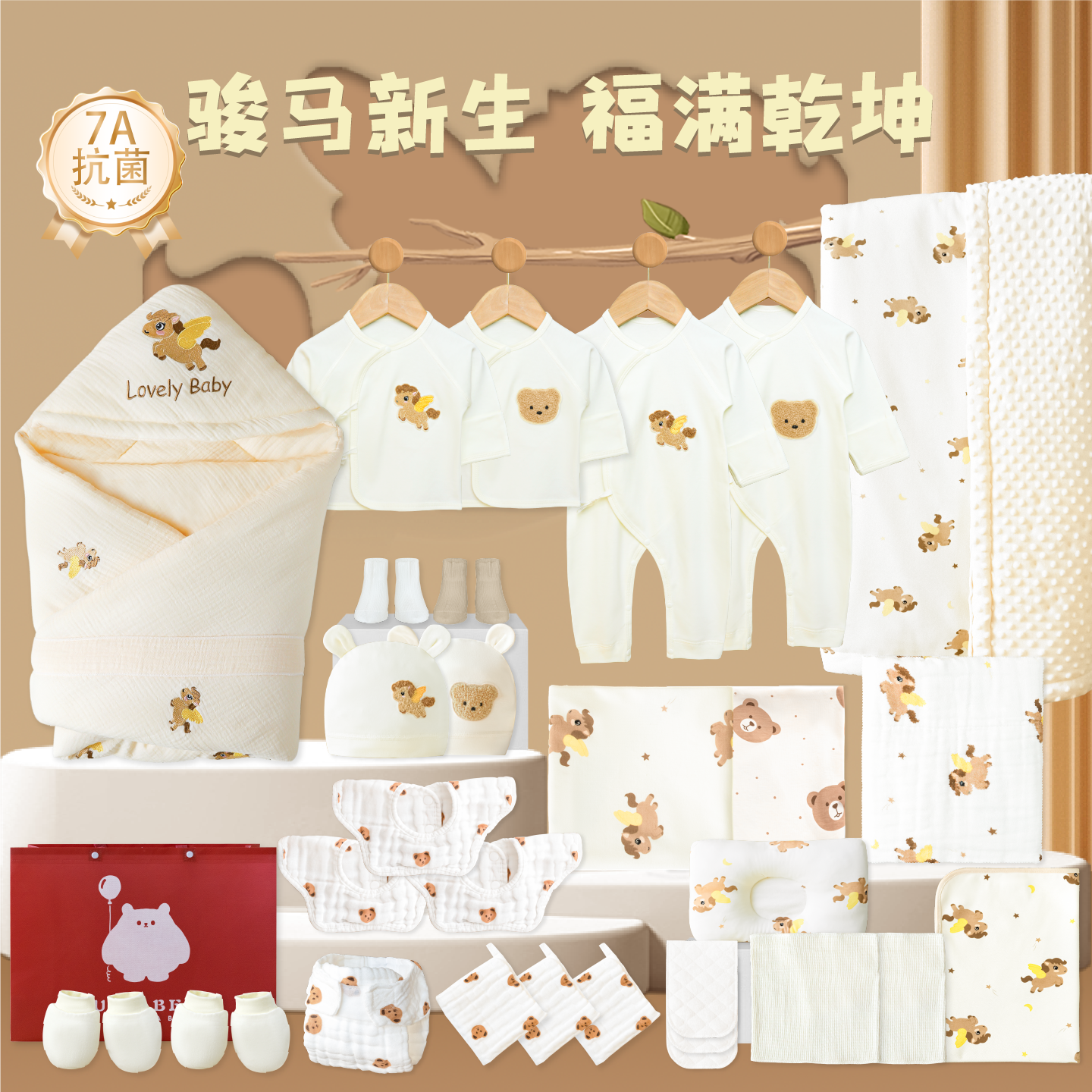 哈可熊待产包31件套马年宝宝月子新生儿待产婴儿棉春秋冬产房全套