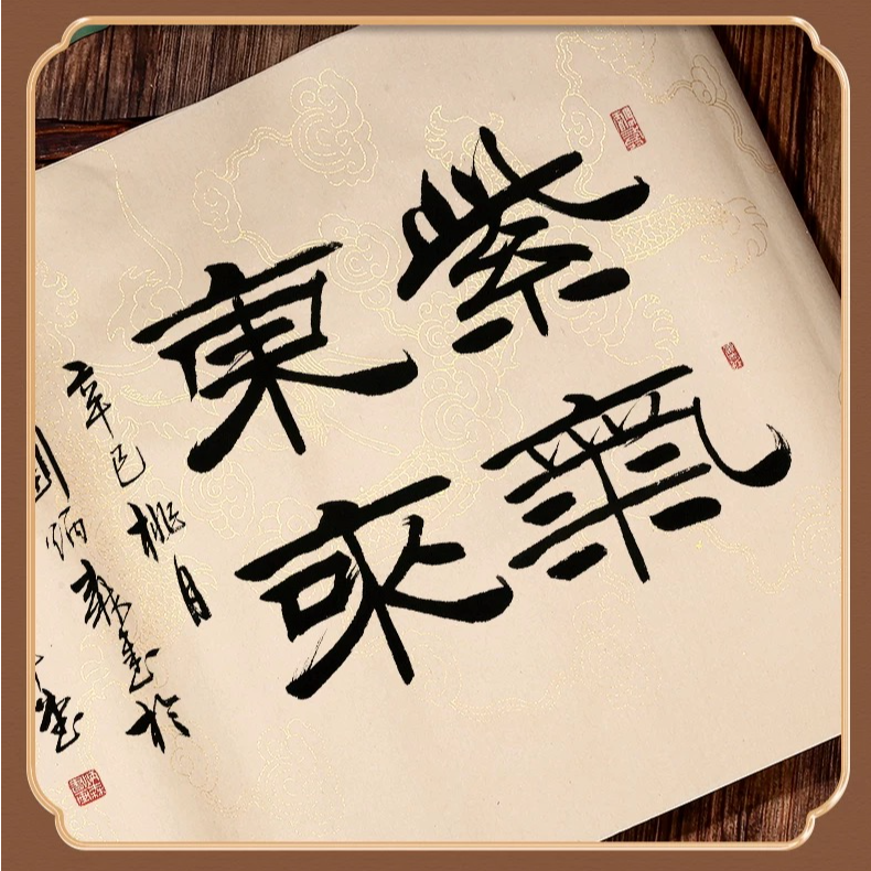 【描金龙纹祥云】对开四开书法毛笔字练习宣纸半生熟仿古色描金宣纸