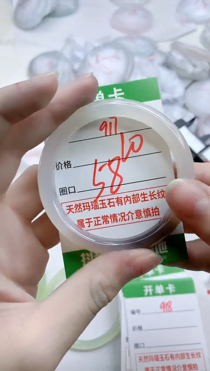 【闪购商品】玛瑙/玉髓手镯未镶嵌917