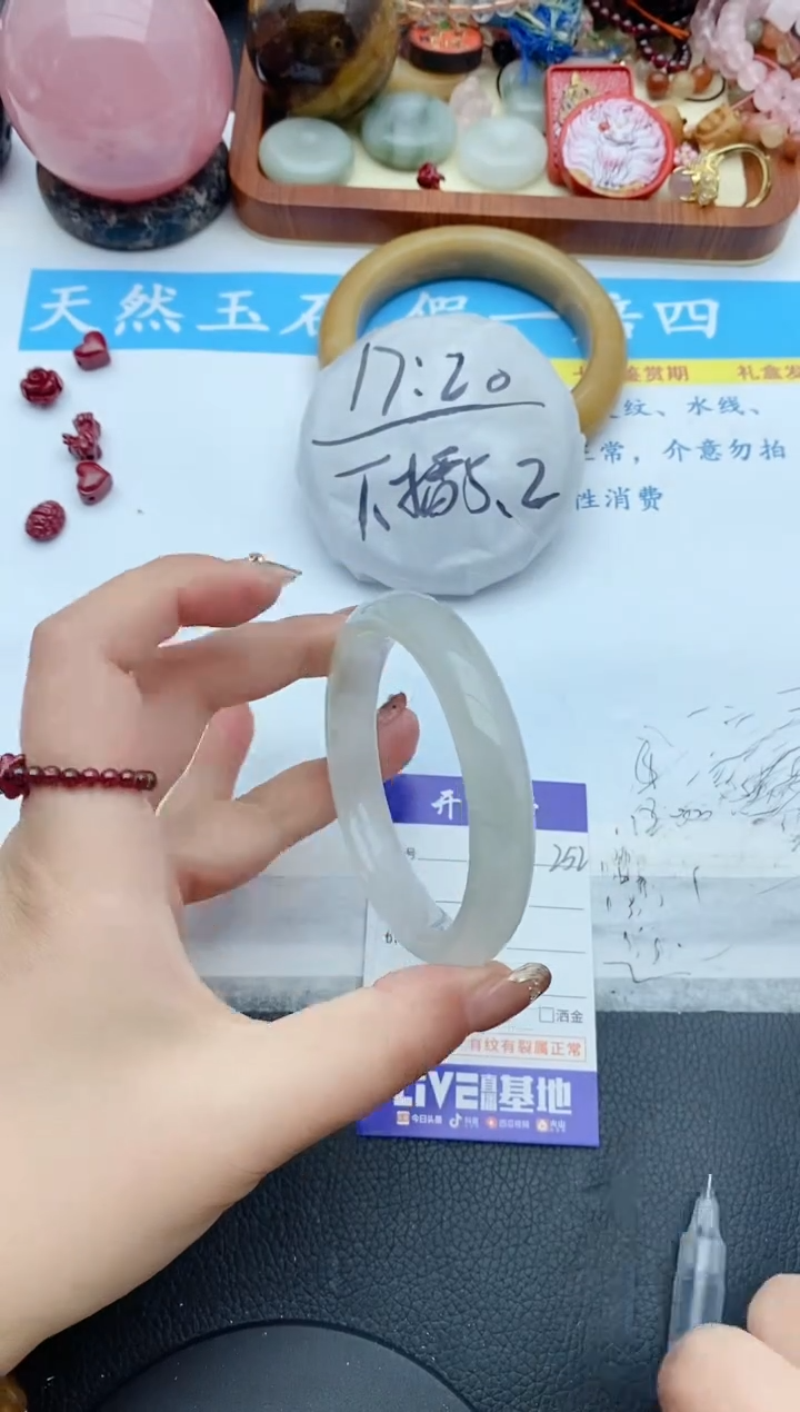 【闪购商品】石英质玉手镯未镶嵌252+55/56