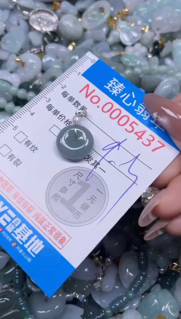 颈饰未镶嵌翡翠5436