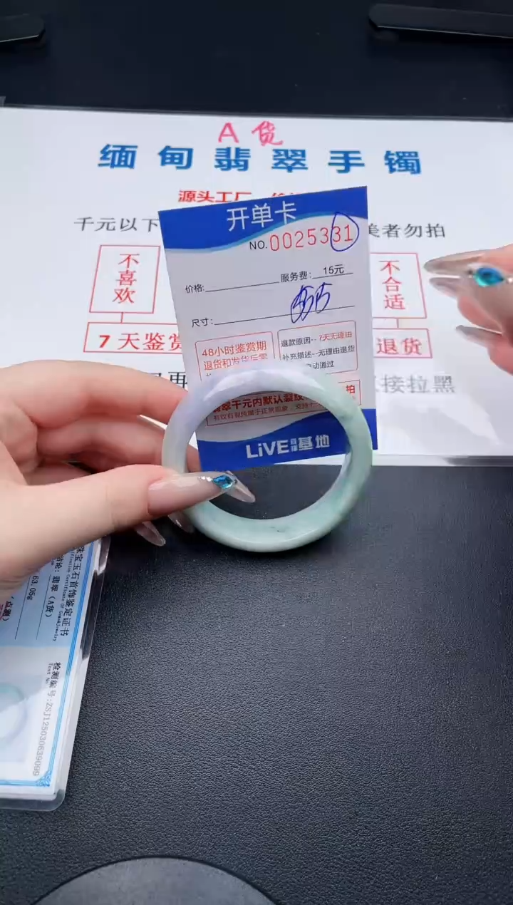 翡翠手镯未镶嵌31拍哪个发哪个