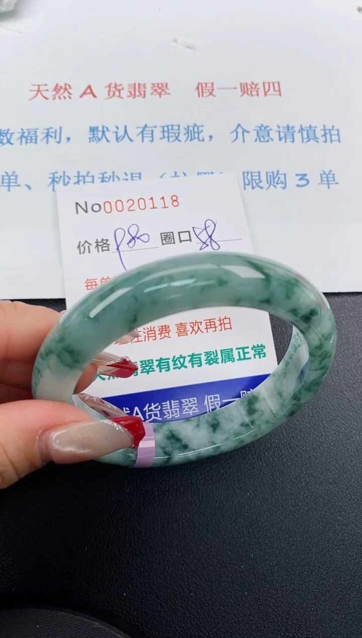 【闪购商品】翡翠手镯未镶嵌天然A货翡翠未镶嵌0020118