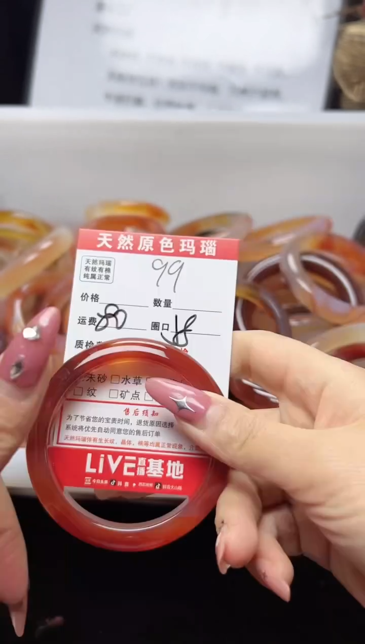 【闪购商品】玛瑙/玉髓手镯未镶嵌99