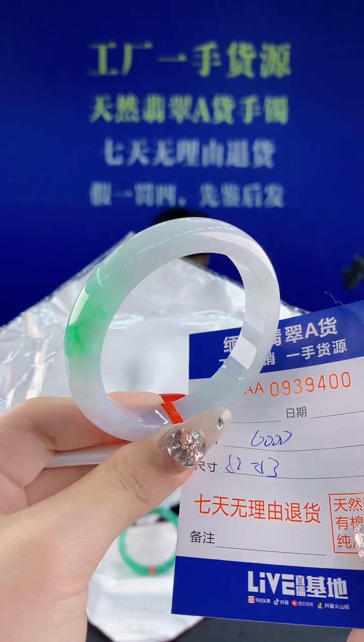 未镶嵌手镯翡翠00天然翡翠A货
