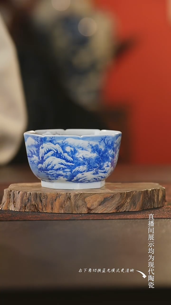 瓷云山片玉 八方外青花内墨彩雪景杯