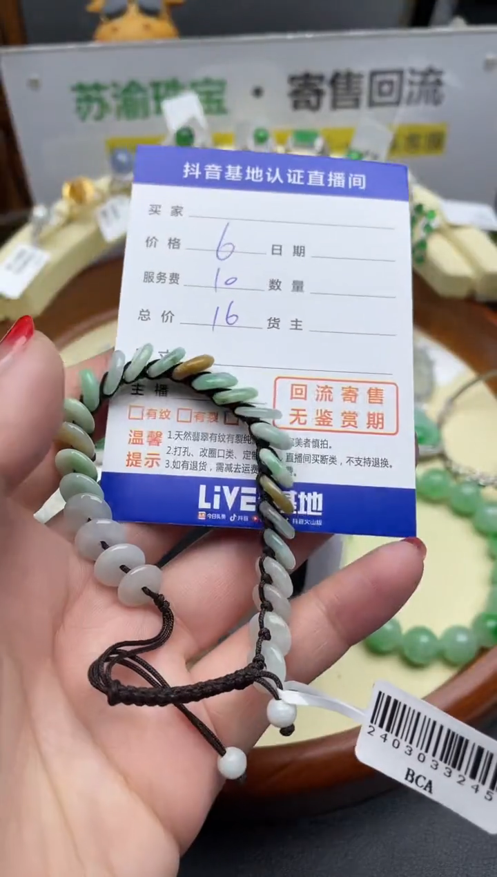 【闪购商品】翡翠颈饰未镶嵌回流寄售，不退不换