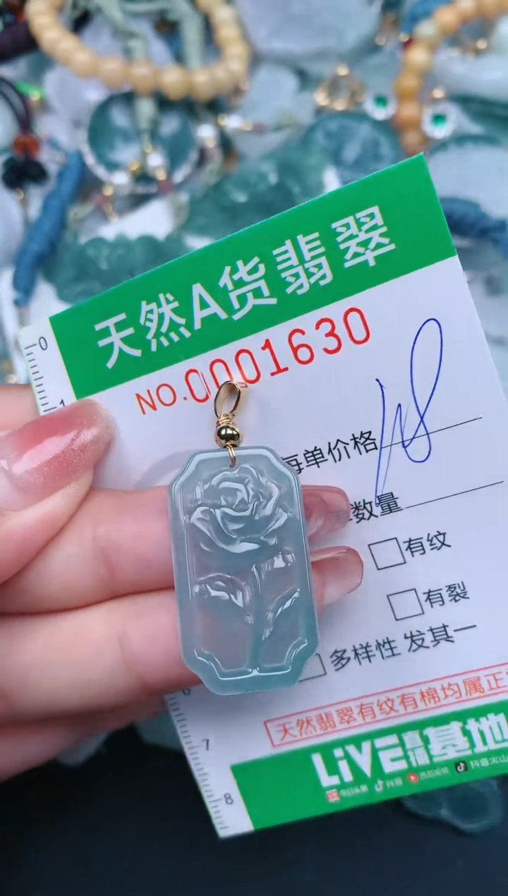 【闪购商品】翡翠颈饰未镶嵌.0001630