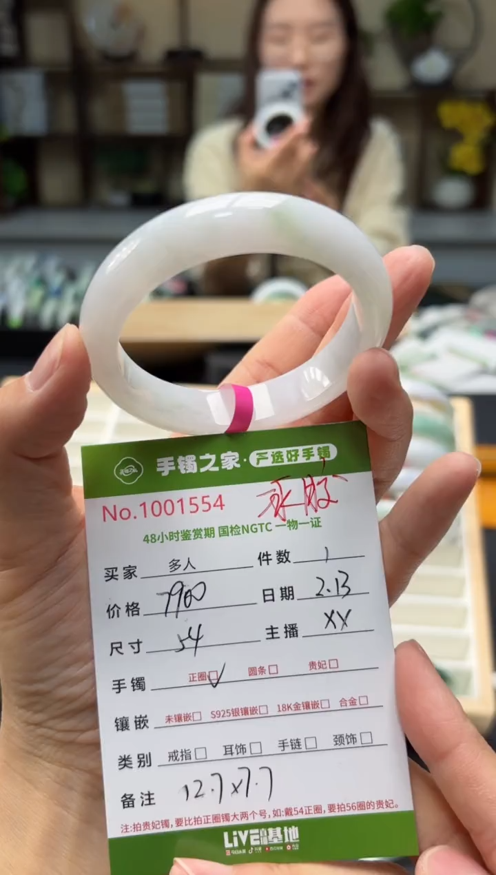 【闪购商品】翡翠手镯未镶嵌多人