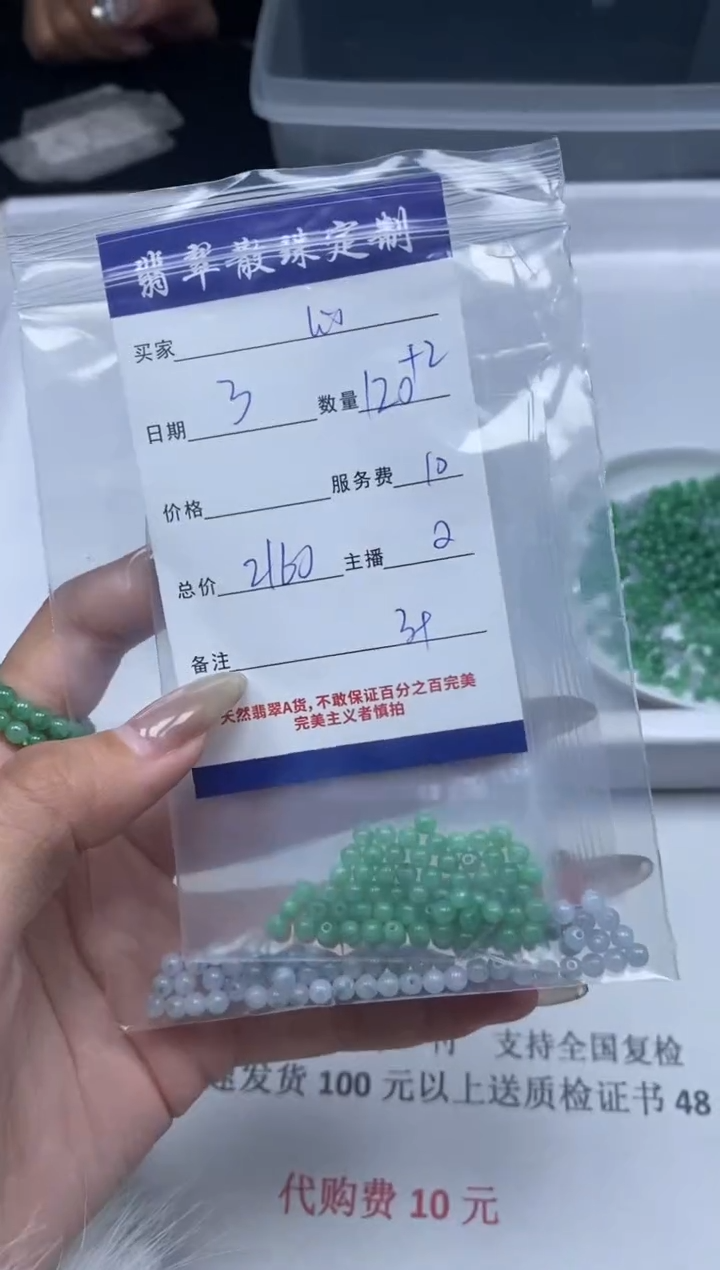 【闪购商品】定制翡翠珠子未镶嵌贞城散珠批发DIY