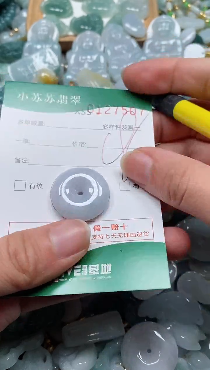 【闪购商品】翡翠颈饰未镶嵌闪购商品0127507