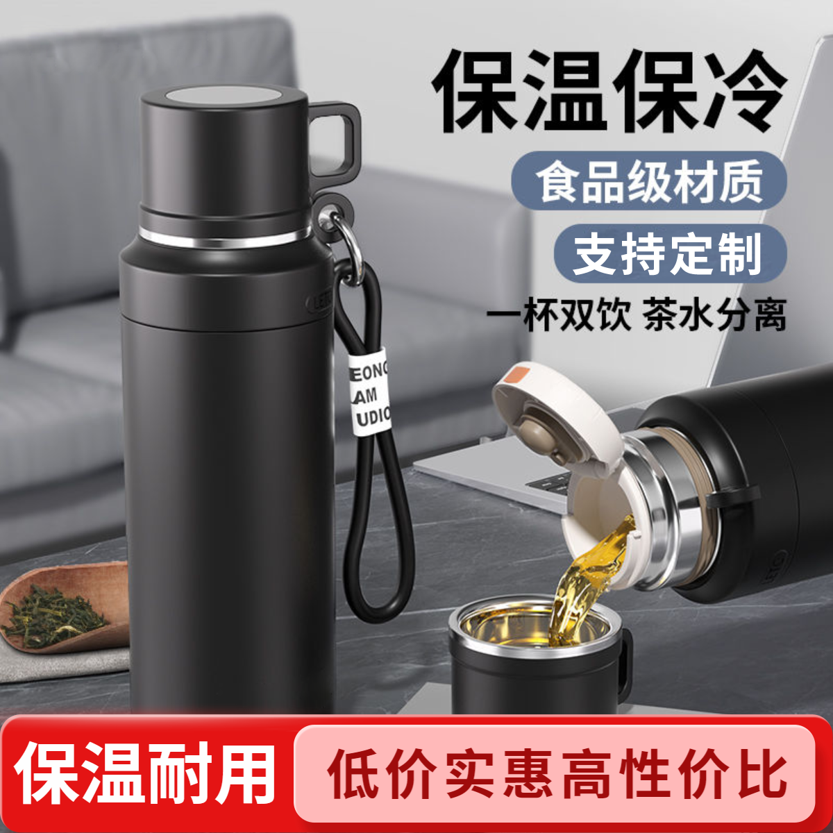 316不锈钢保温杯男大容量水杯2025新款茶水分离泡茶杯子户外便携