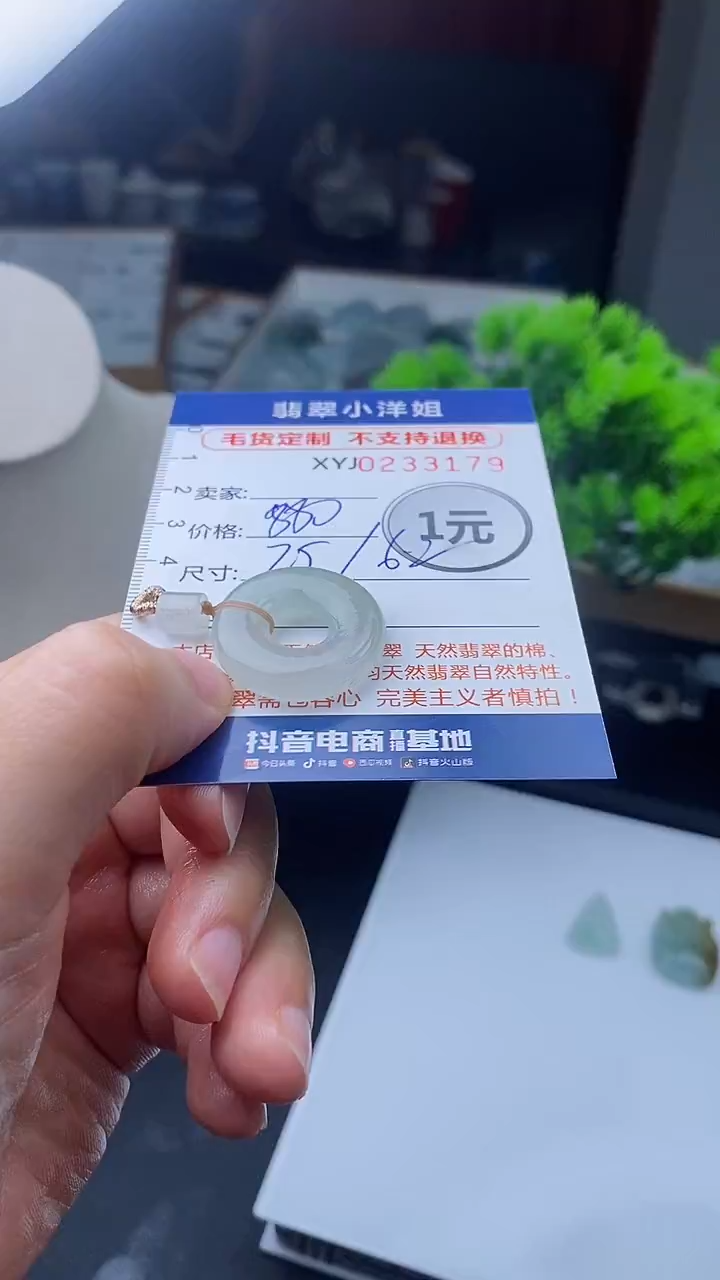 定制翡翠未镶嵌毛货商品/不退换3179