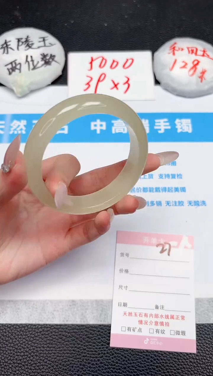 【闪购商品】石英质玉手镯未镶嵌27-58.1