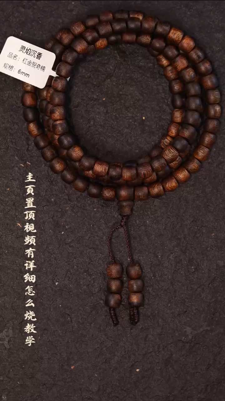 沉香手串盒HJN216桶珠多圈