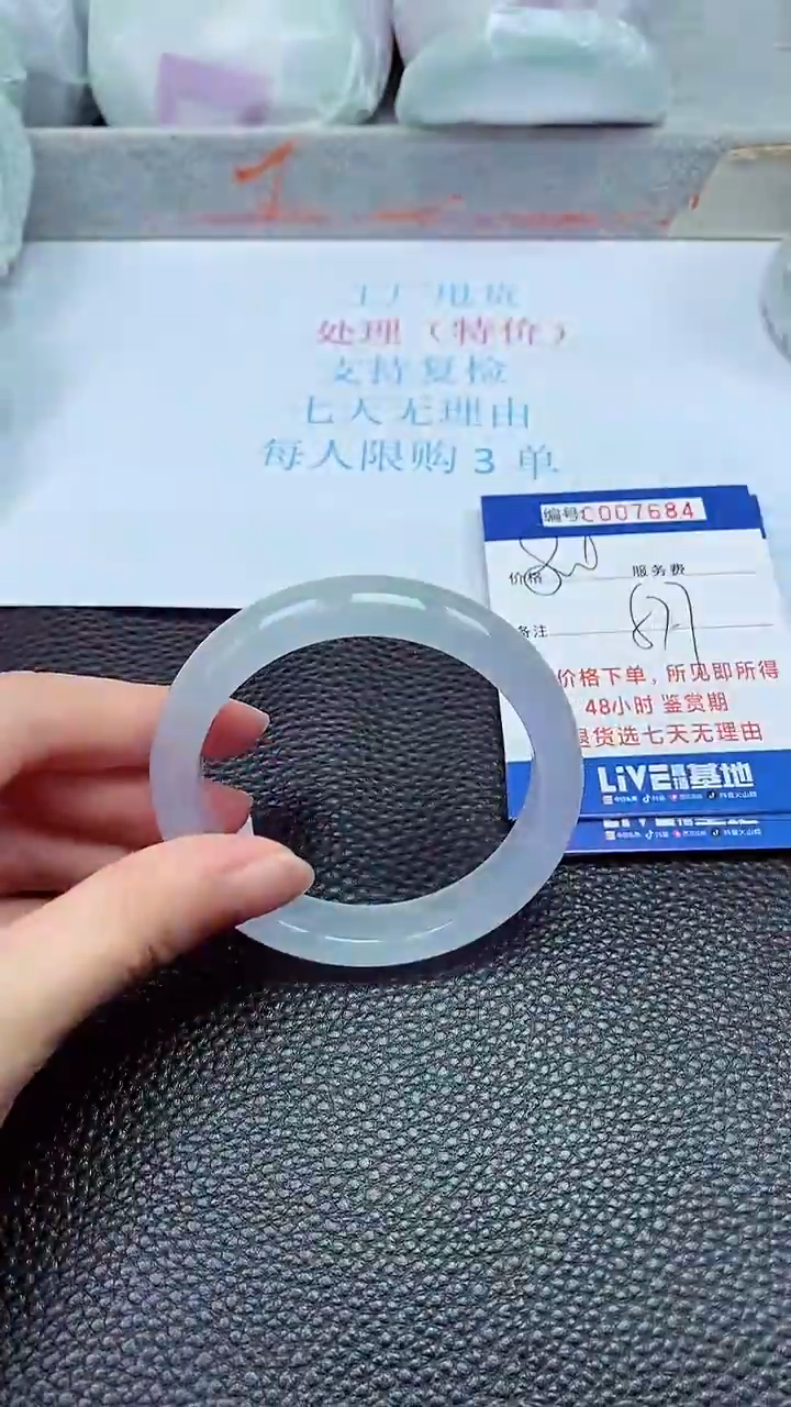 拍下以实物为准7684