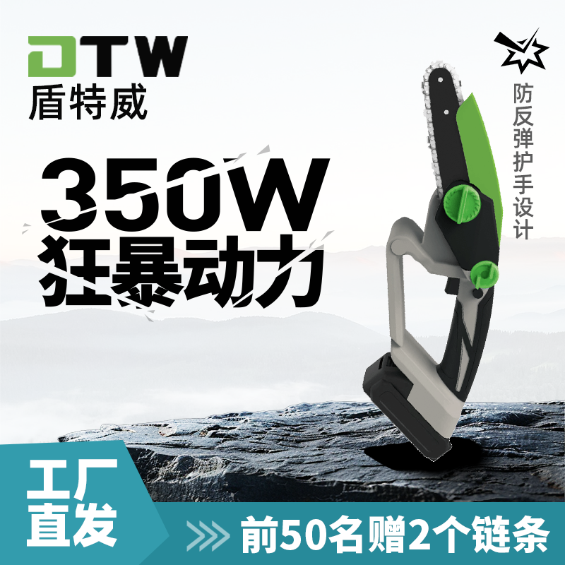 切割家用小型手持锯柴充电式伐木锯手电锯锂电电链锯户外锯树神器