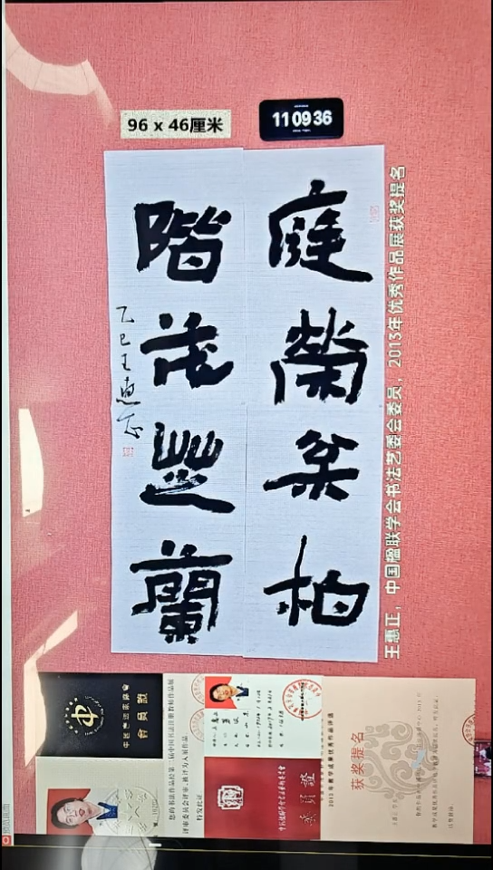 书法152    王老师书法作品