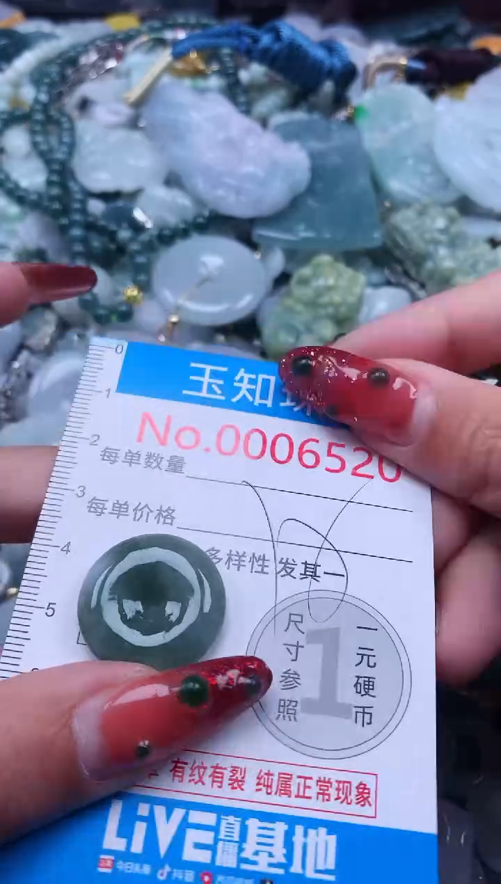 【闪购商品】翡翠吊坠(不含链)未镶嵌6520