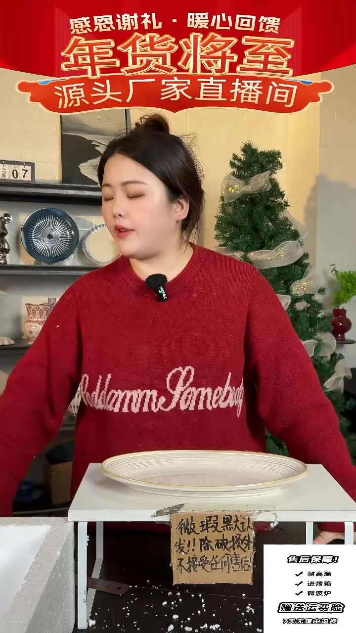 【闪购商品】瓷白窑-鱼盘