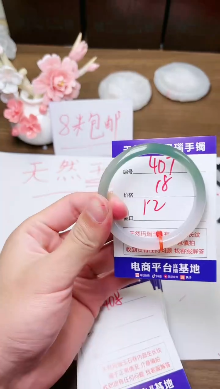手镯玛瑙/玉髓未镶嵌407