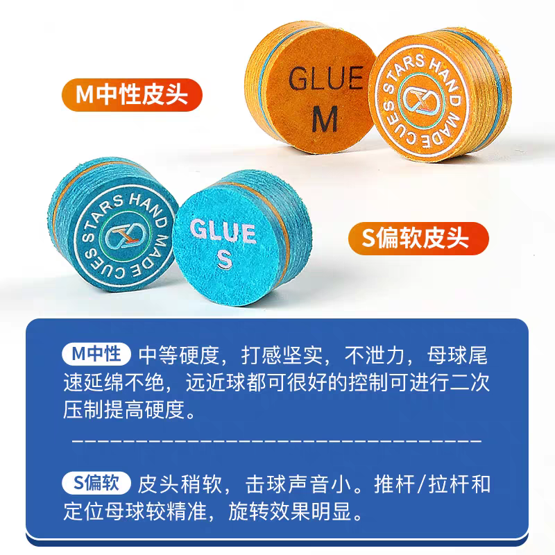 星辰皮头大头杆皮头多层皮头