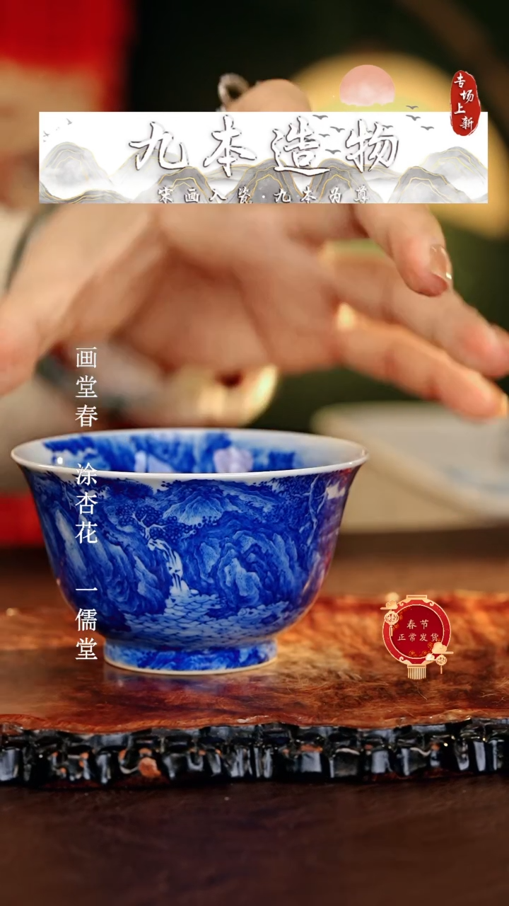 【闪购商品】瓷片九本造物............